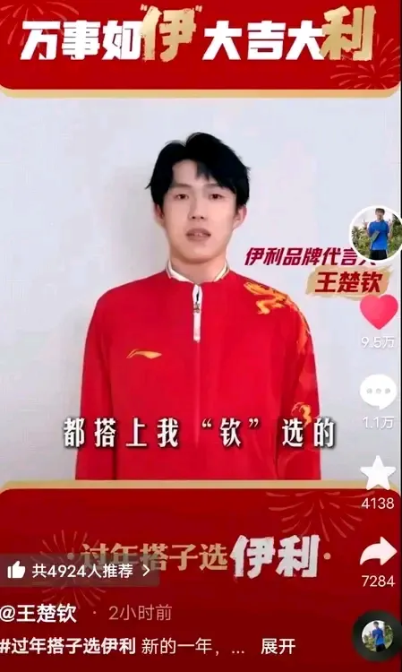 网友调侃买伊利能送这么帅的代言人吗
大头心想：能送，但你要成为孙颖莎~


大头
