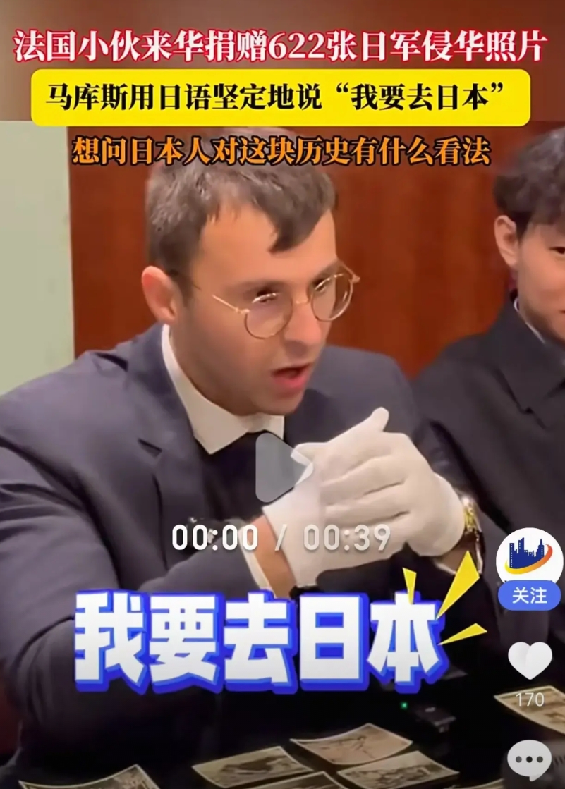 马库斯捐赠的不仅仅是“照片”，而且还是一个敢于揭露日本军国主义罪行的人！

马库