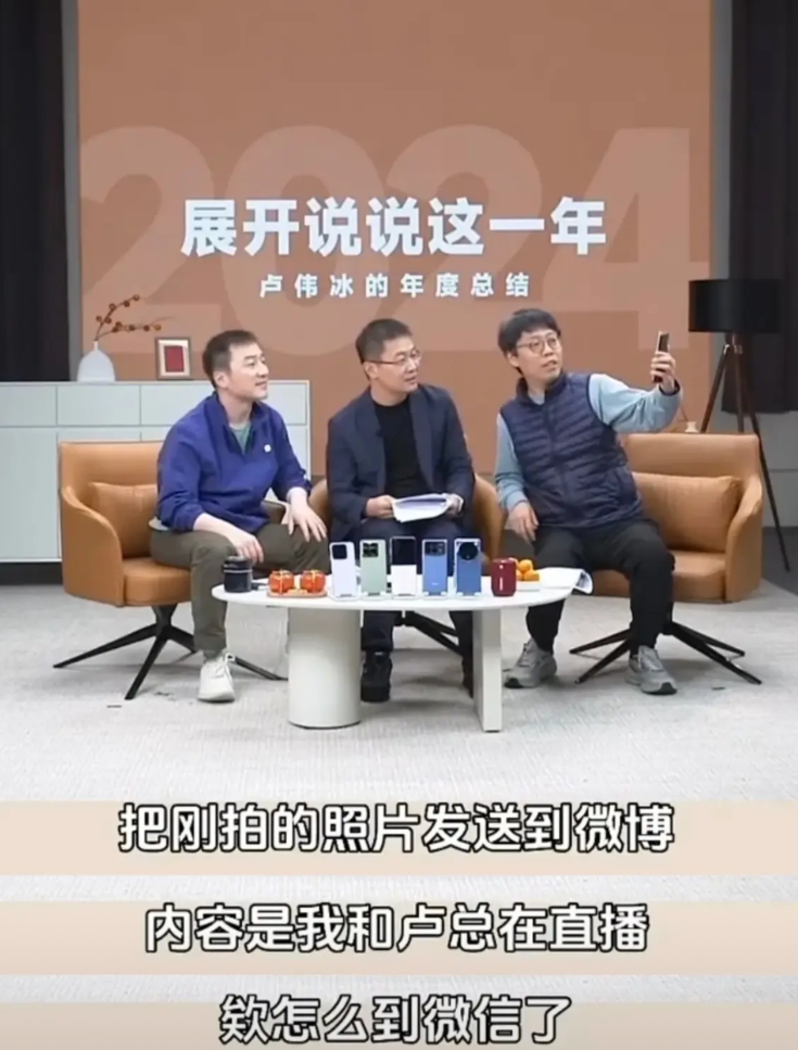 卢伟冰在年度总结直播时，身边的张国全进行机器功能演示遭遇连环翻车。双击小白条唤醒