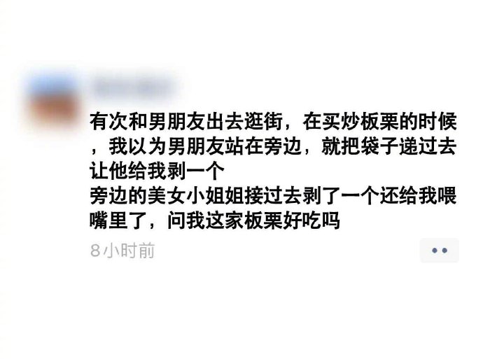 男朋友：还怪甜的嘞