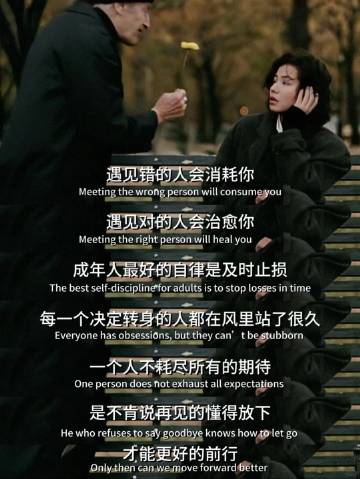 成年人最好的自律是及时止损 ​