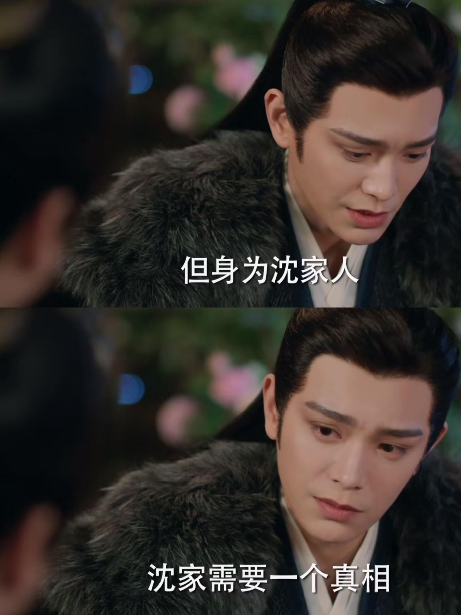 长乐曲：当年的沈家真相究竟是什么样的？