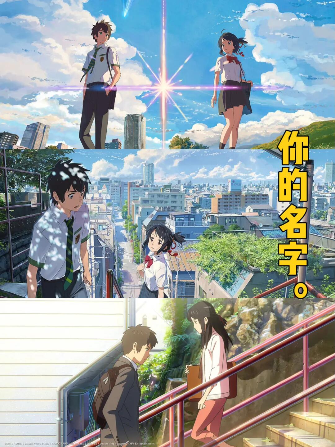 8年了，我们再去看一次《你的名字。》吧🎬