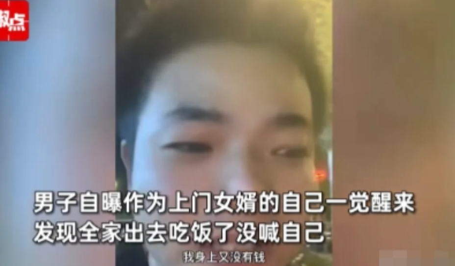 2024年11月20日，湖北，一男子当上门女婿，每月工资全部上交，零花钱都是妻子