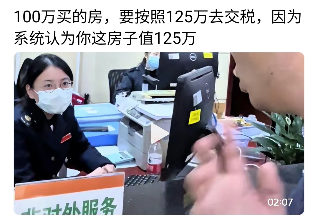 房地产冷笑话——系统
李四上个月100万在某某小区买的老旧标准房子，过户的时候，