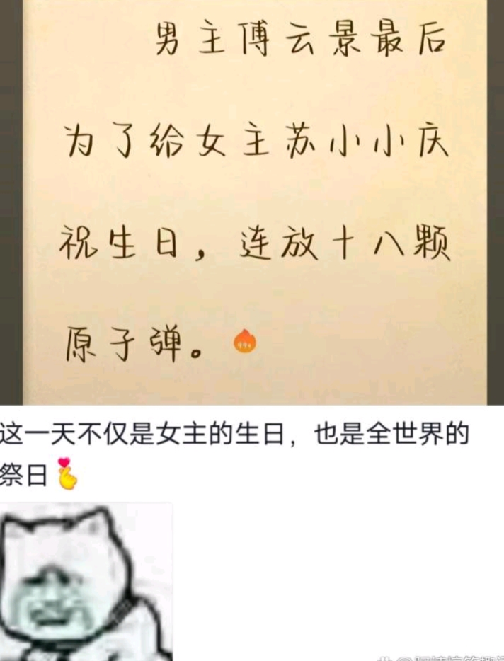 这才是真正的宠上天🤣👌地球人最后的生日 ！哈哈哈！[开怀大笑][开怀大笑][