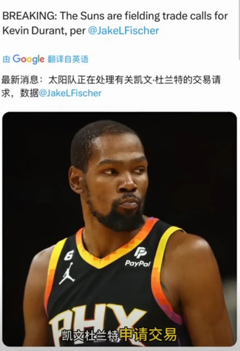 太阳队才是明智的！明知道已经留不住杜兰特的心，不如把杜兰特摆上货架，利用杜兰特的