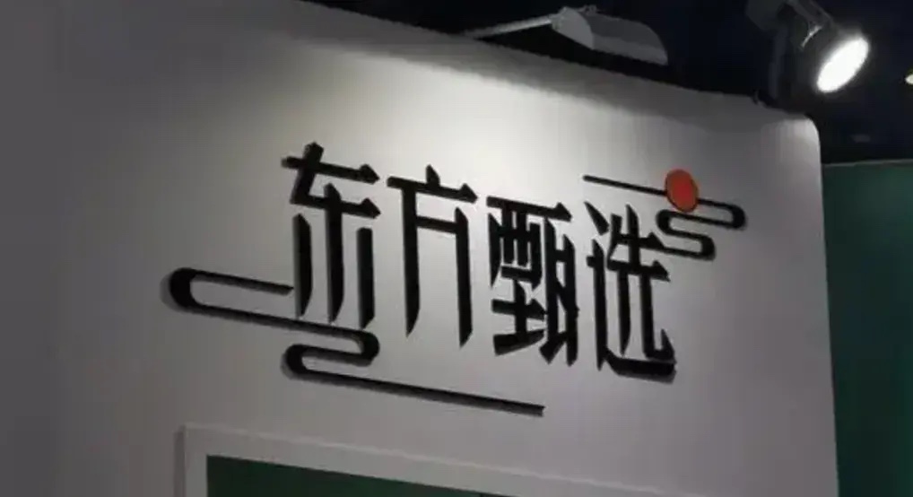 关于东方甄选主播形容贵州地形“山河破碎”的事，胡锡进认为没必要道歉，不是原则性问