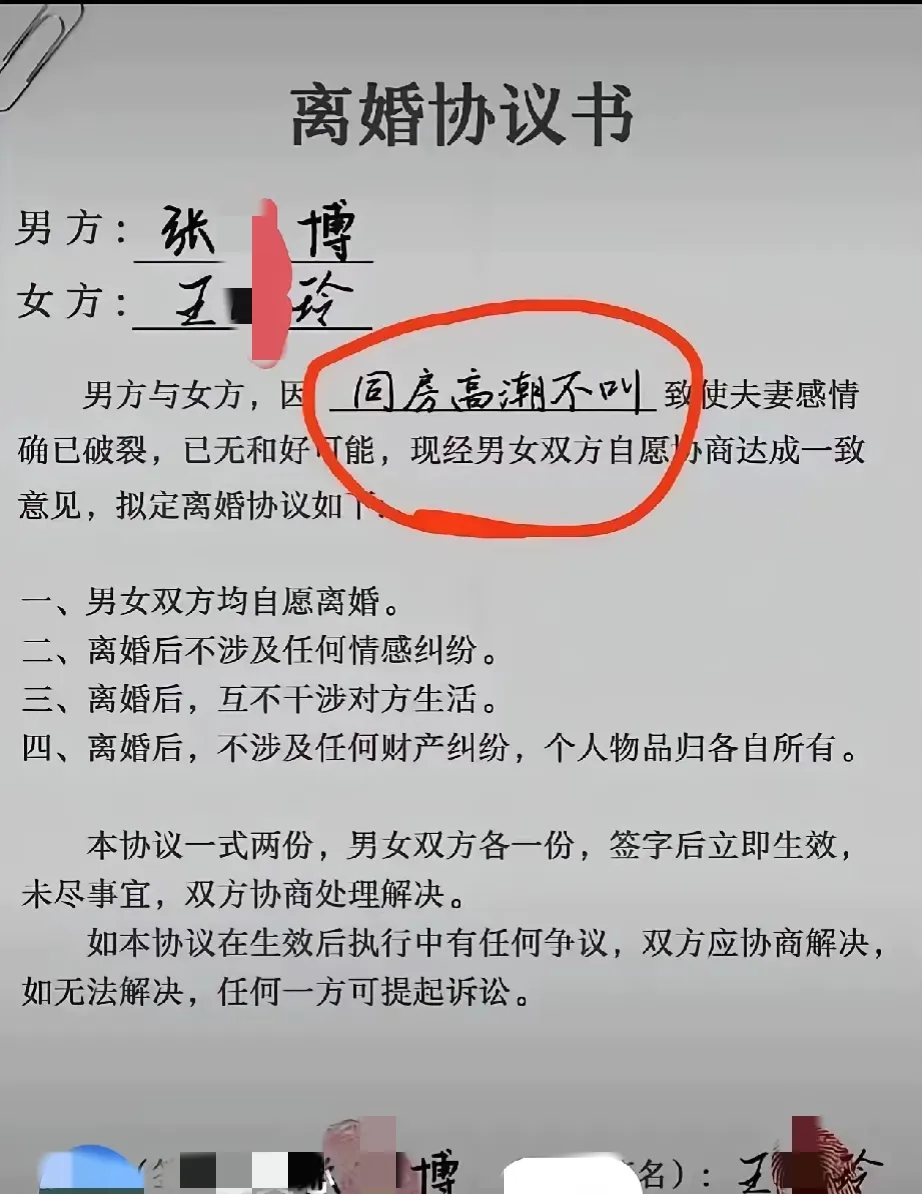 这样奇葩的离婚原因，
我也第一次见，
笑死我了！
你肯定也没见过吧！
我刚刚刷到