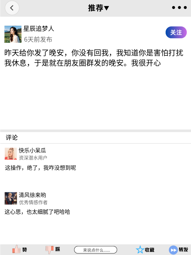 舔狗语录新编：爱的卑微，笑得响亮！