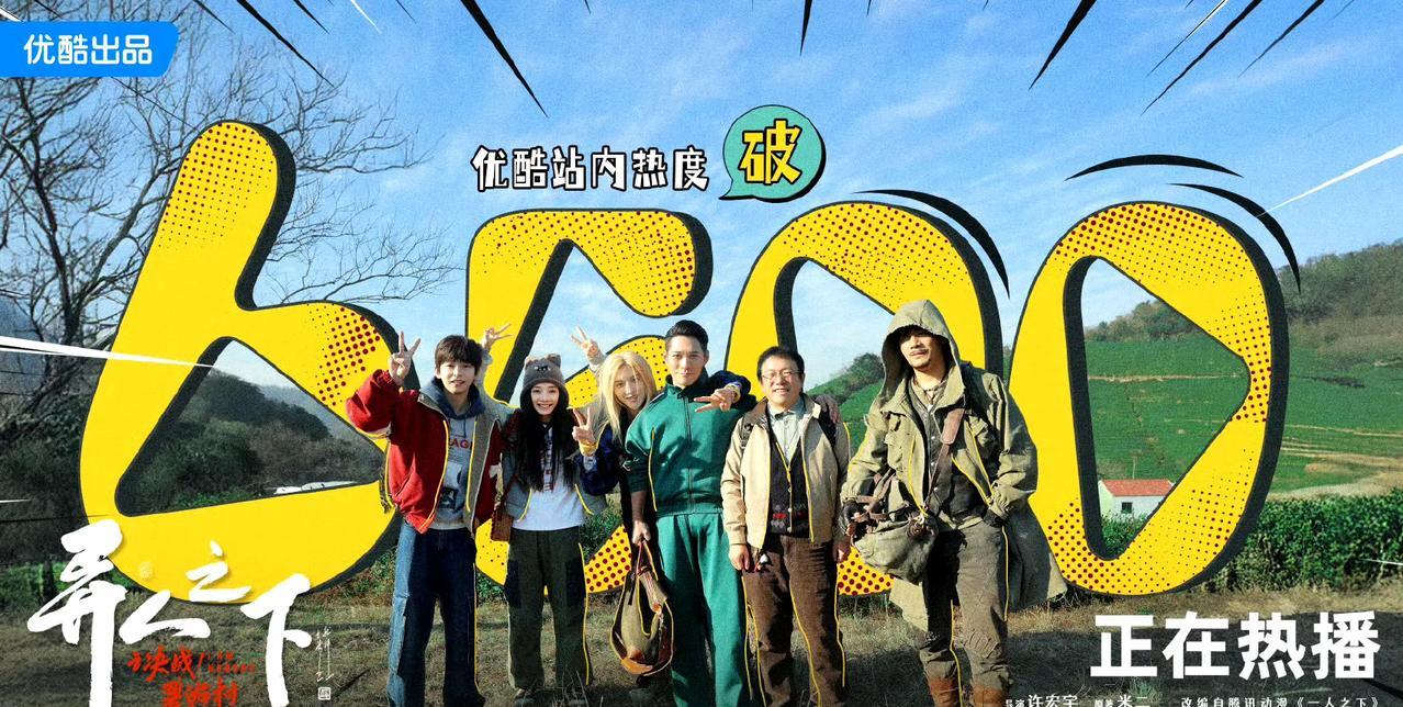 会把所有的剧搞糟糕《异人之下2》首播热度不到6000次日破6500。
有影版的做