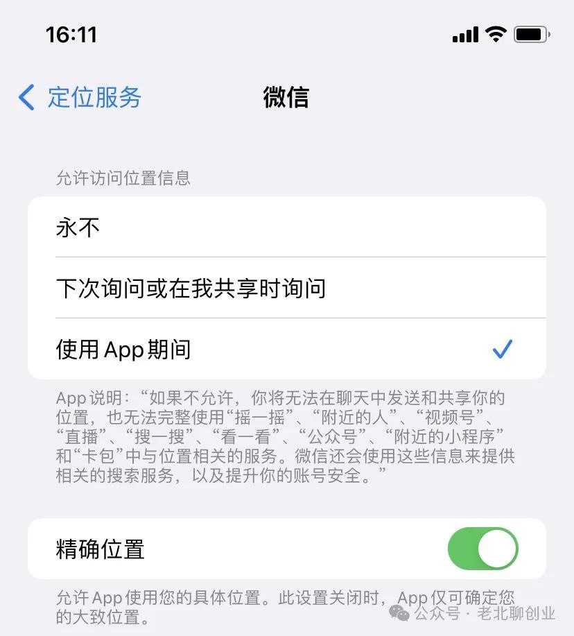 虚拟号发短信能查到位置吗安全吗苹果 虚拟号发短信能查到位置吗安全吗苹果