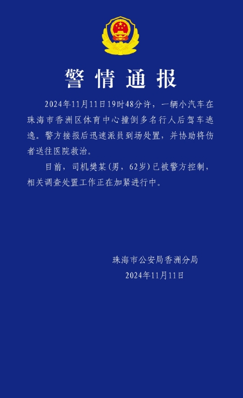 珠海体育中心男子驾车撞人,又是一个变态报复社会，62岁老不死的，开越野车到珠海体