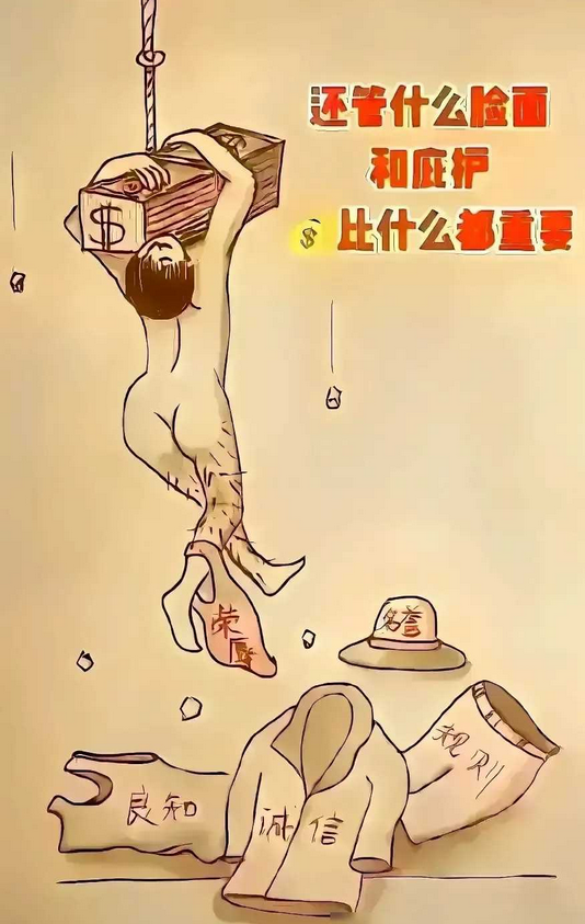 形式主义难以绝迹，其根本原因在于我们当前社会价值观念的扭曲！
