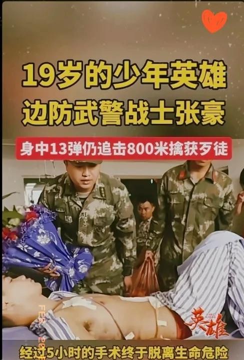 啥？有人中了13枪还能追凶？这简直是电影都不敢这么拍的真实故事！一个19岁的小伙