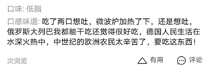 全麦面包真的这么难吃吗？