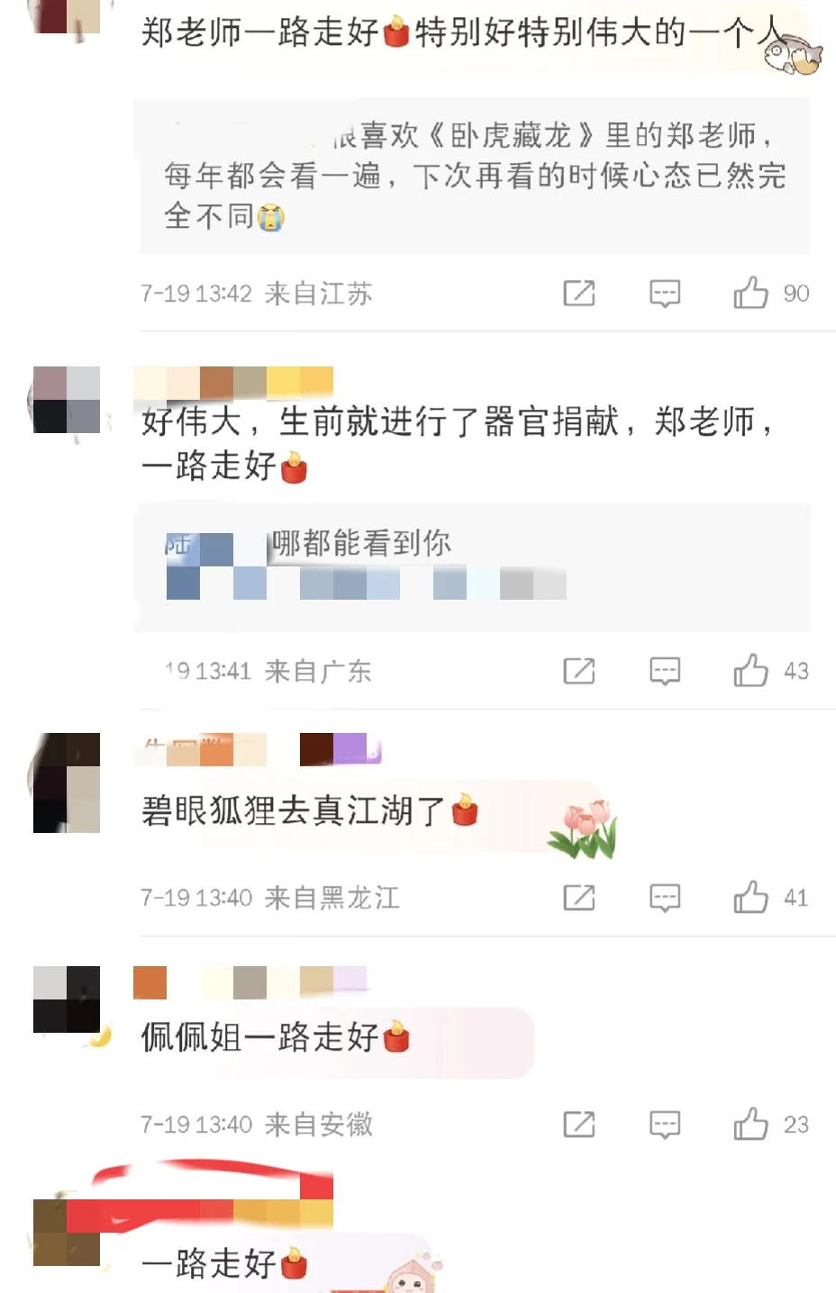 章子怡，发文悼念！

7月19日，久未露面的章子怡在社交平台发动态，虽然她的文案