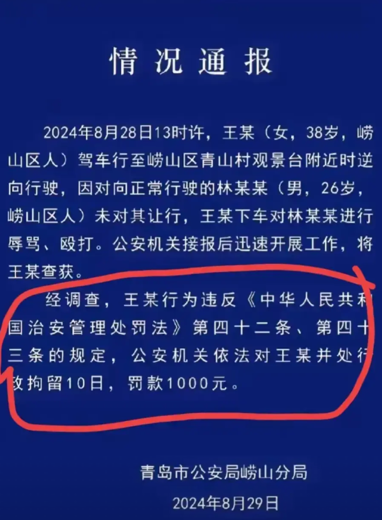 崂山路虎女打人事件，被打当事人已经是构成轻伤标准！打人者符合故意伤害罪，然而当地