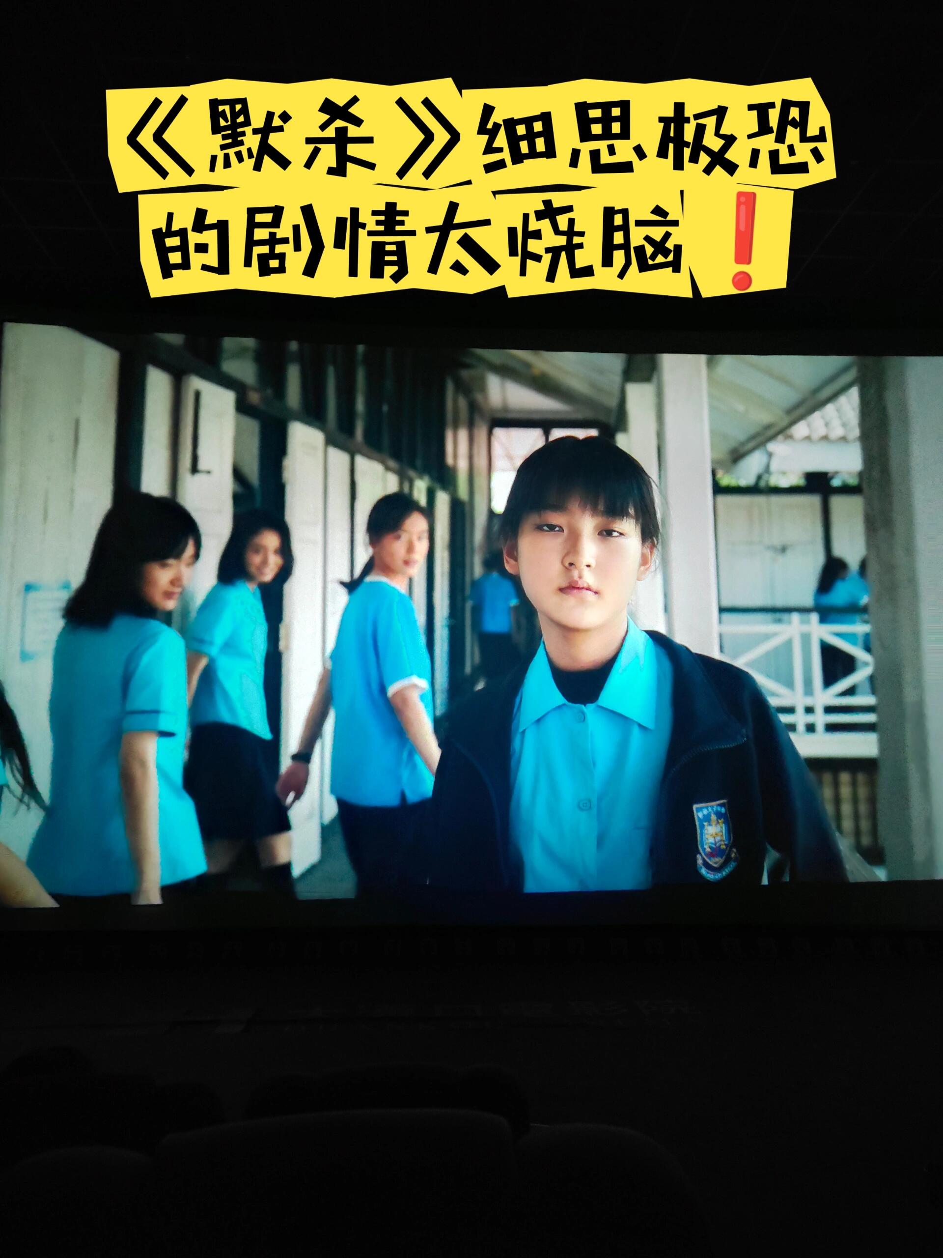 《默杀》你真的看懂了吗？