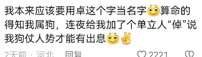 老一辈的起名有多随便