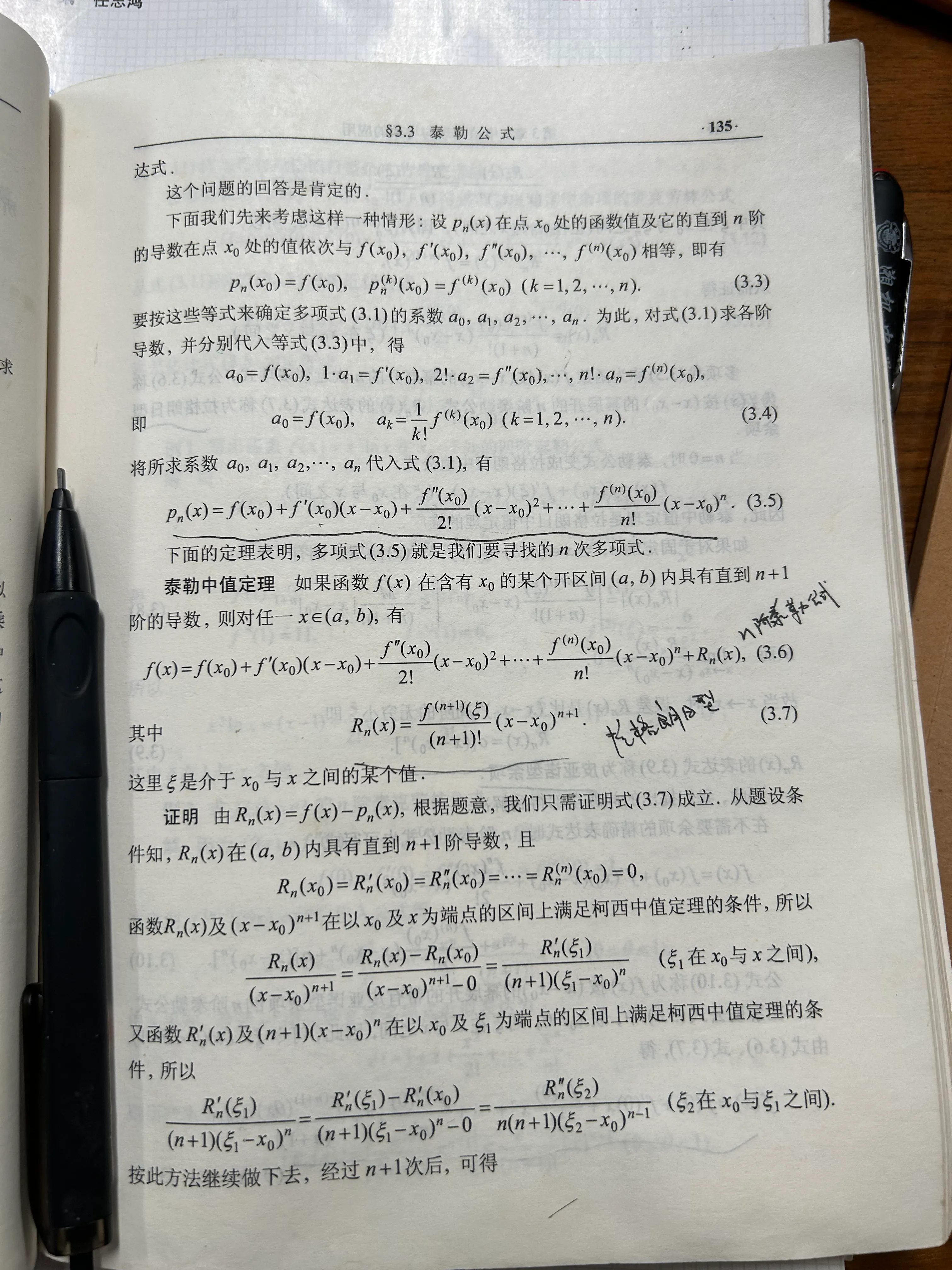 这狗屎教材编的什么玩意，没有一点科学思维[流泪][流泪][流泪]感觉就是直接给定