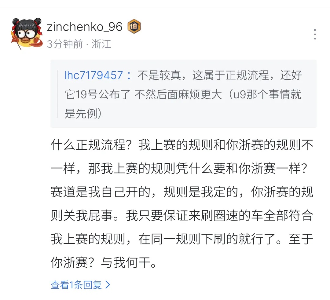 为什么有的人会如此的不遵守规定，还觉得规定都是没用的
我吐槽了一下，小米SU7u
