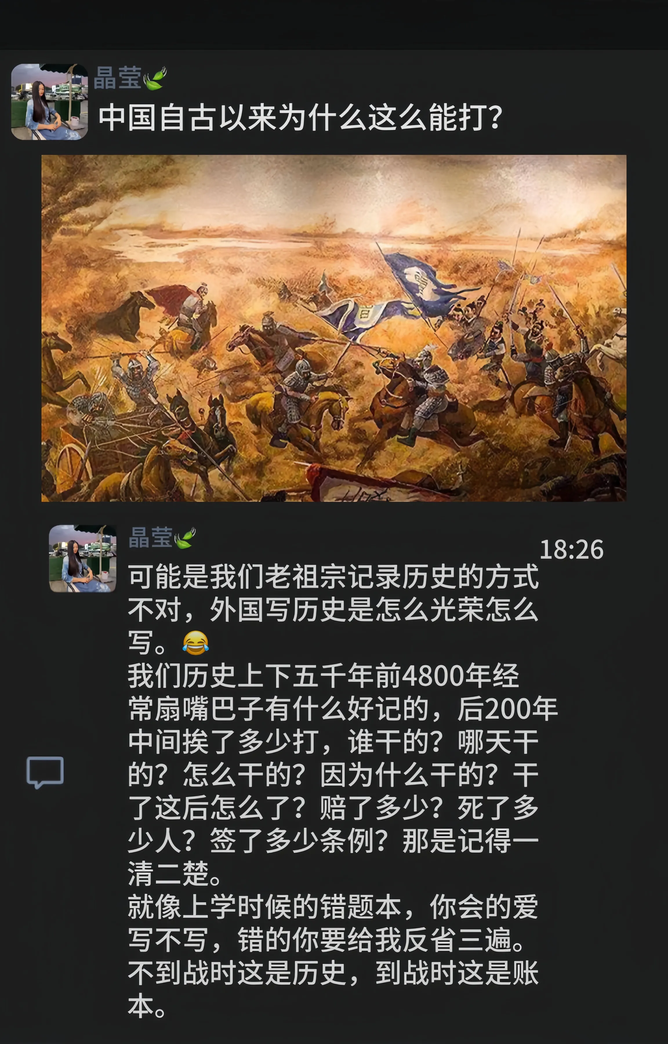 中国自古以来为什么这么能打？
