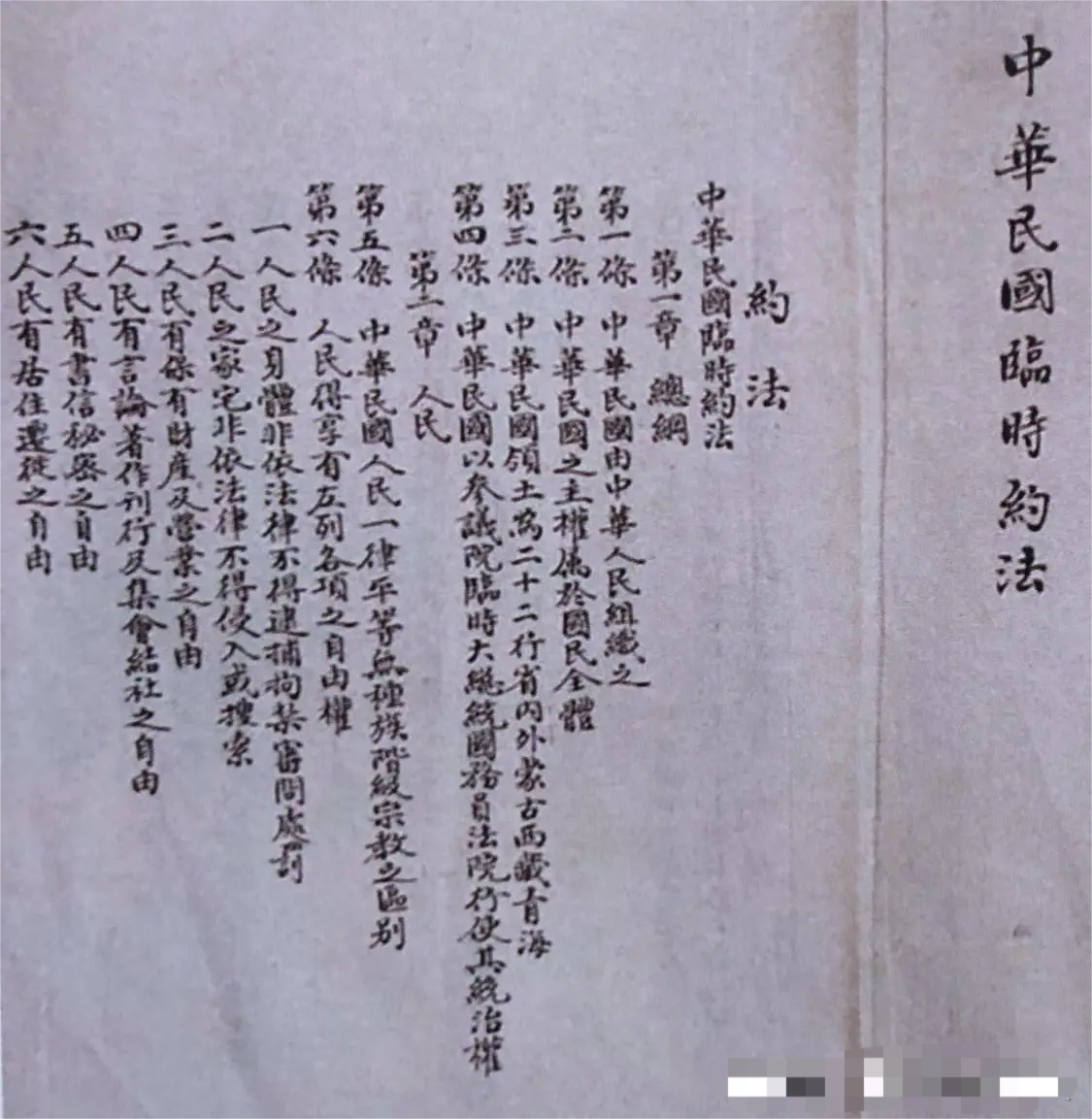 为了限制袁世凯权力，孙中山和革命党人制定《中华民国临时约法》，改总统制为内阁制。