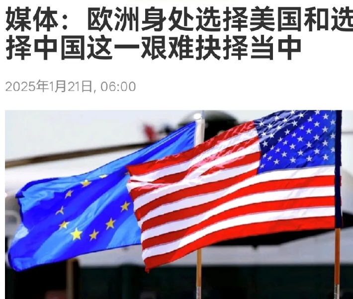 美国政客新闻网（Politico）指出，特朗普的回归让欧洲陷入两难。欧盟若放弃中