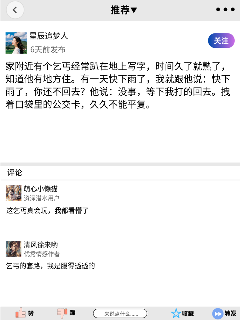 奇葩网友新段子，笑到眼泪鼻涕一起流！