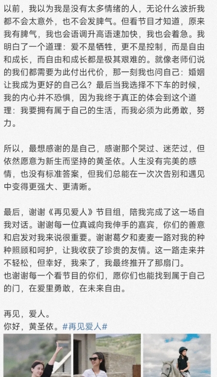 黄圣依，才是真狠呀！葛夕和麦琳加一块也没黄圣依心眼多，杨子更不是她对手！看看她的