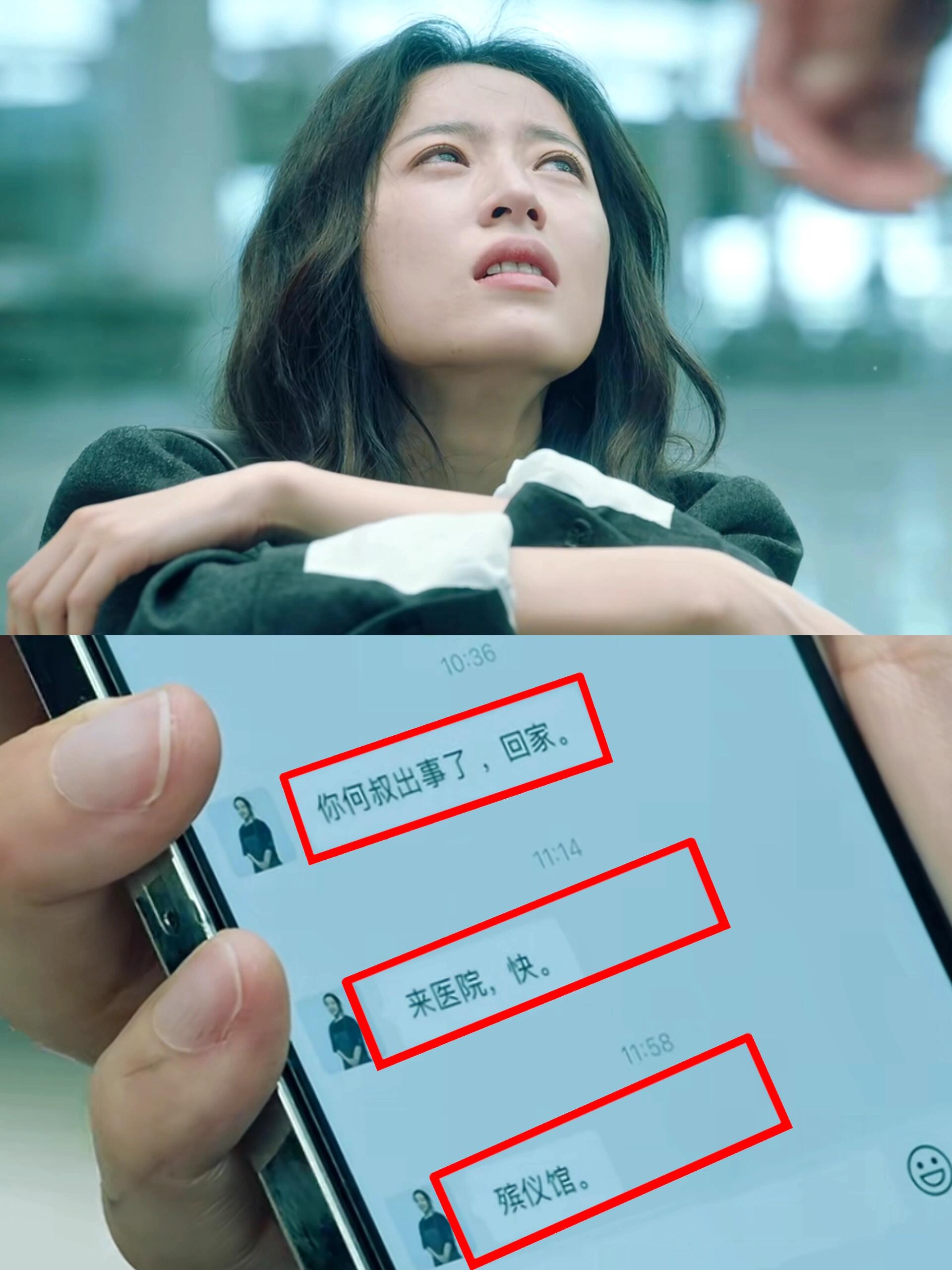 短短三句话是她与至亲的永别啊！