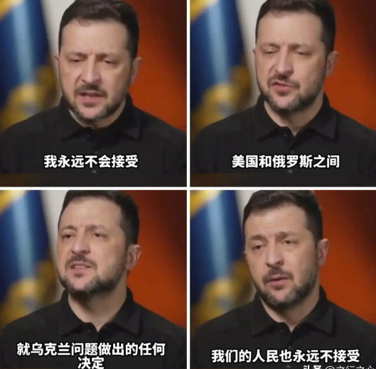 乌克兰总统剩下最后的“嘴硬”！
近日，美国和俄罗斯开启了俄乌战争的直接谈判议程，