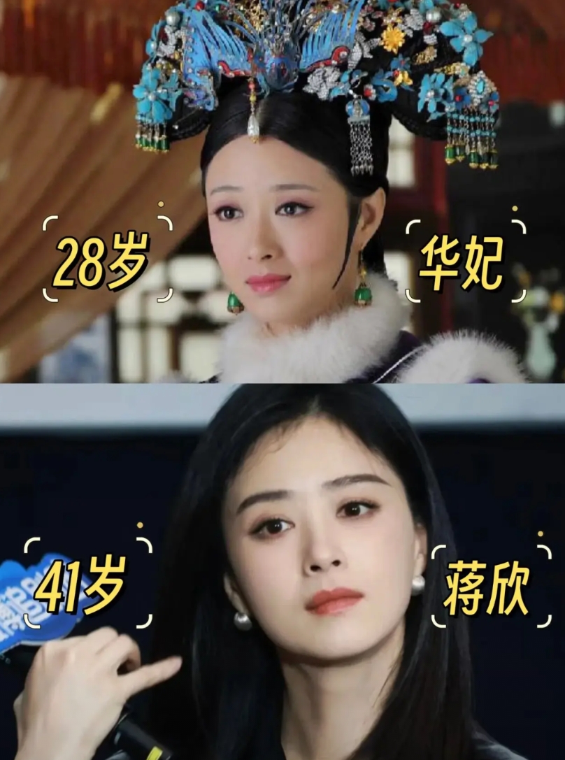 被蒋欣的状态惊艳到了，卧丢...她这些年咋啦？！怎么感觉姐姐越活越年轻啊！现在这