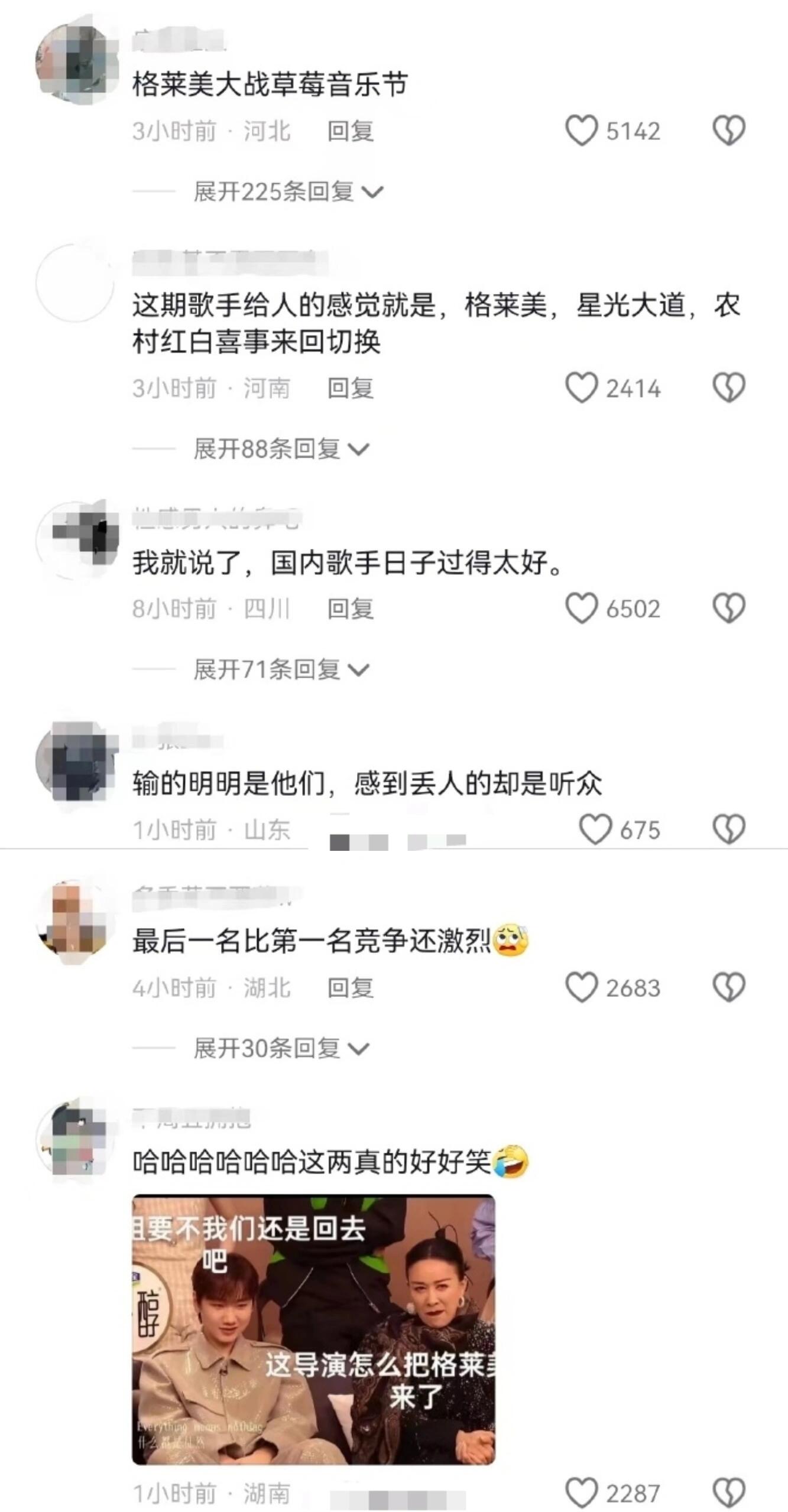 歌手2024：破防的竟然是观众！