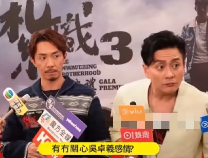 记者问黄宗泽：“你关心吴卓羲的感情问题吗？”黄宗泽回答：“啥状况？我昨晚还跟他一