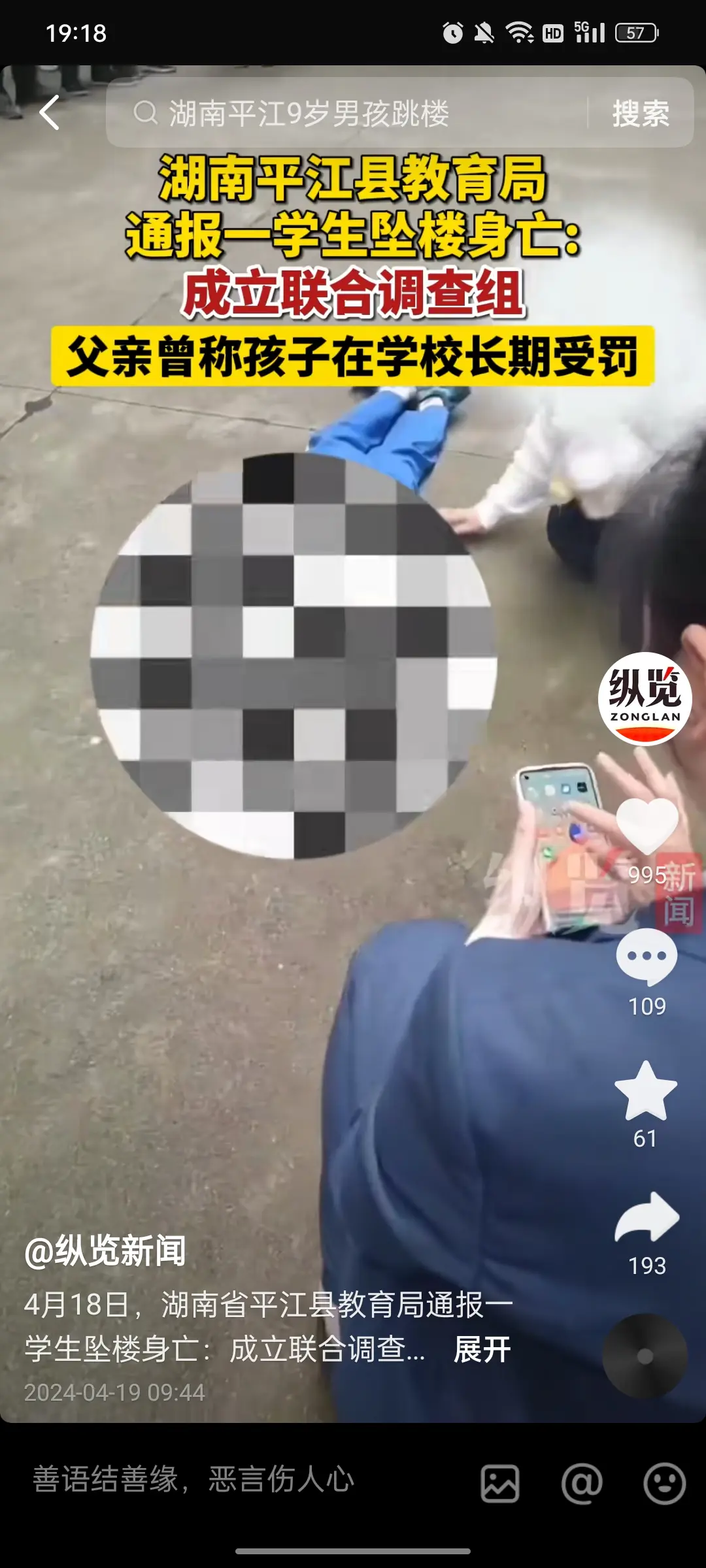 孩子跳楼，学校摊上大事了！
