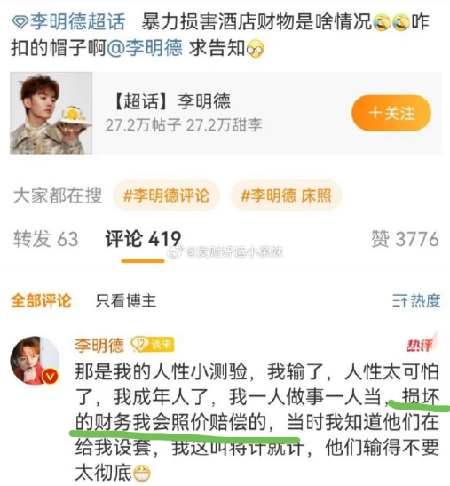 娱乐圈2025开年大爆炸！李明德直击马天宇，背后隐情引热议！