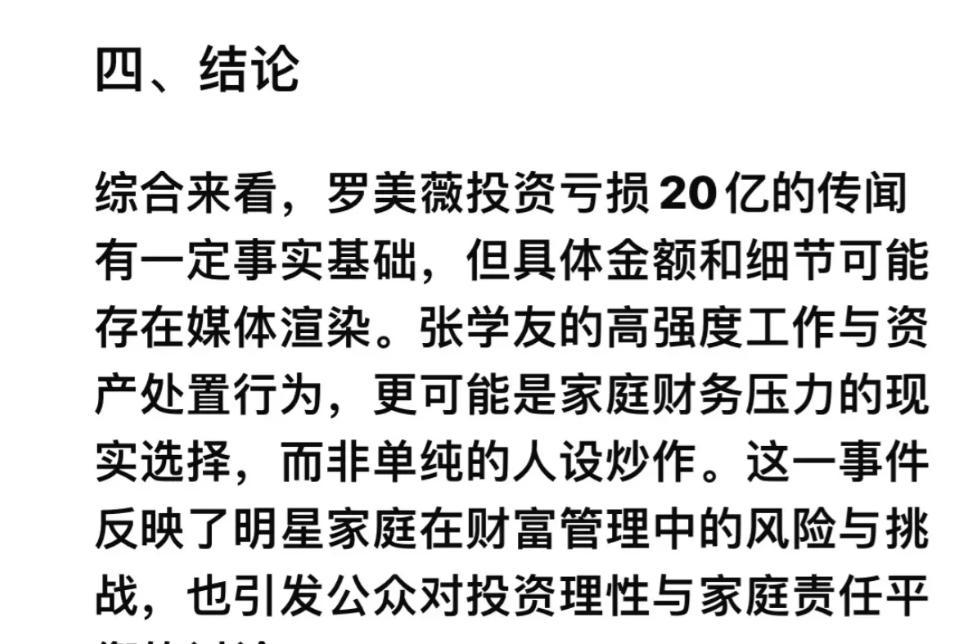 张学友老婆要是能守得住财 ，你们还能看得到歌神60岁出来开演唱会嘛？老早提前退休