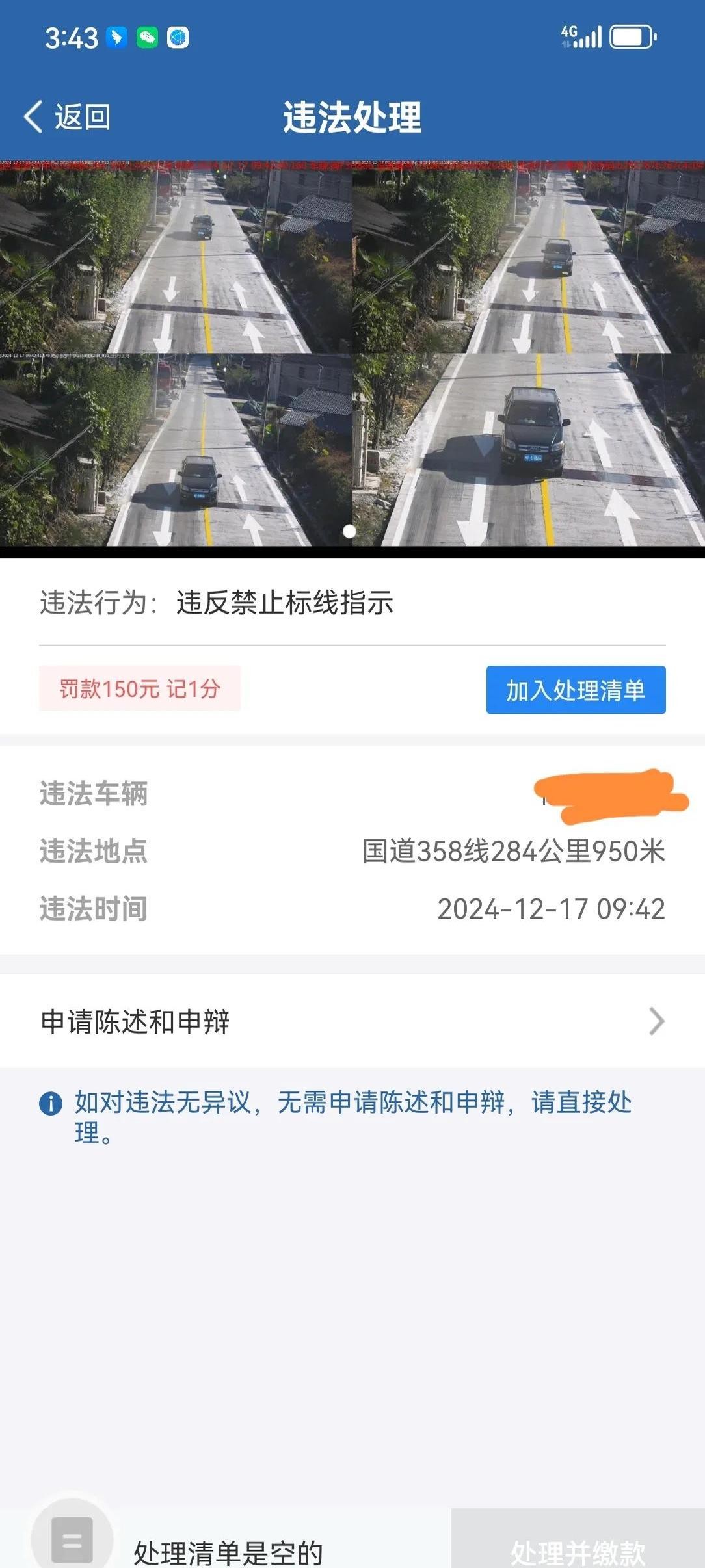 罚款陷阱！

压线罚款！到处实线！还装摄像头！一不小心就中招！这哪里是规范交通，