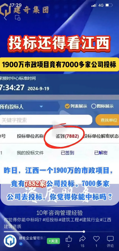 媒体爆出，国内的工程卷到什么程度，你绝对不敢想象！？江西一家1900万的工程，居
