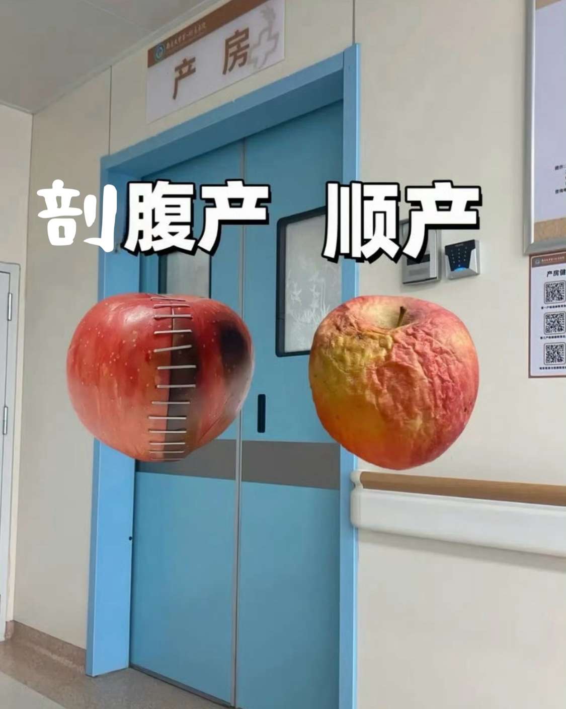 这就是顺产跟剖腹产的区别吗 ？
