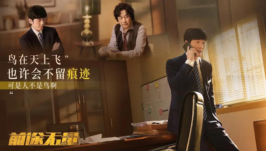 前途无量：直到傀儡被废，林强都不知