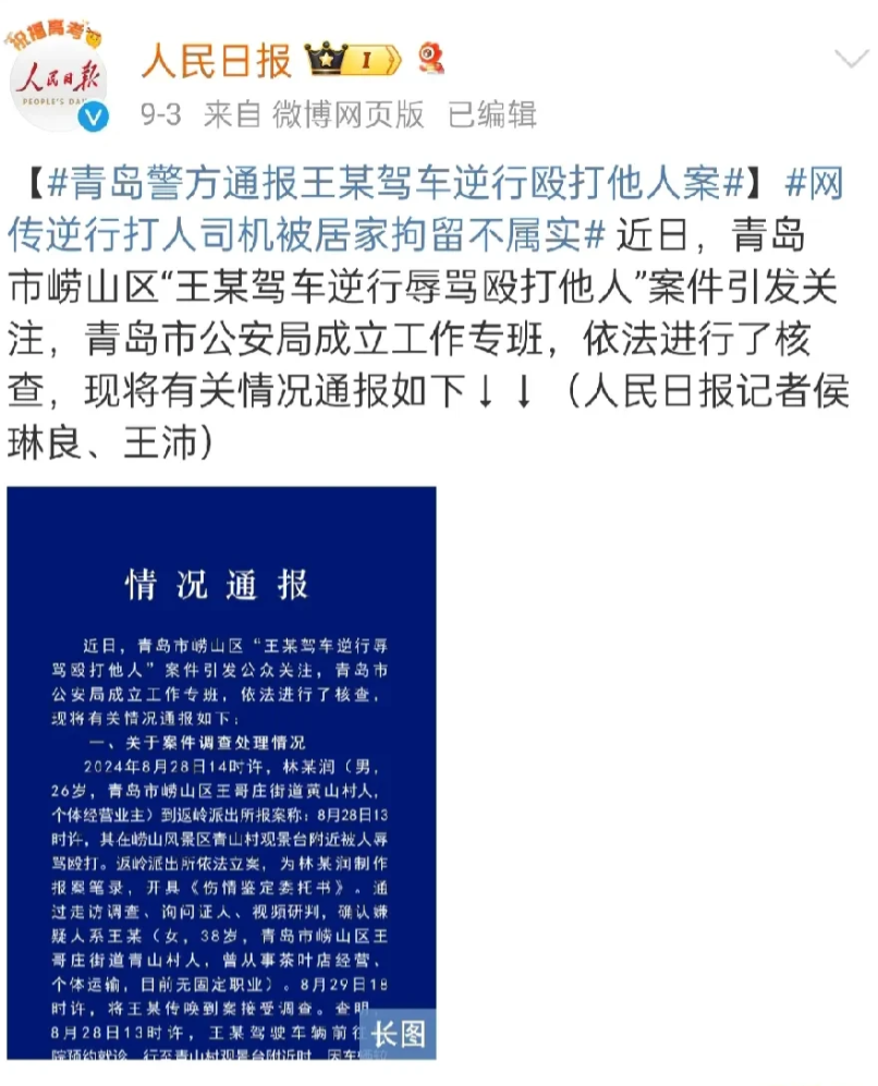 尘埃落定，人民日报都转发了，大应该相信事实的真相！

今天刷到了一堆人竟然还在质