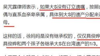 汪小菲刚回北京，71岁S妈就宣布上战场，俩孩子恐怕又要留台湾了