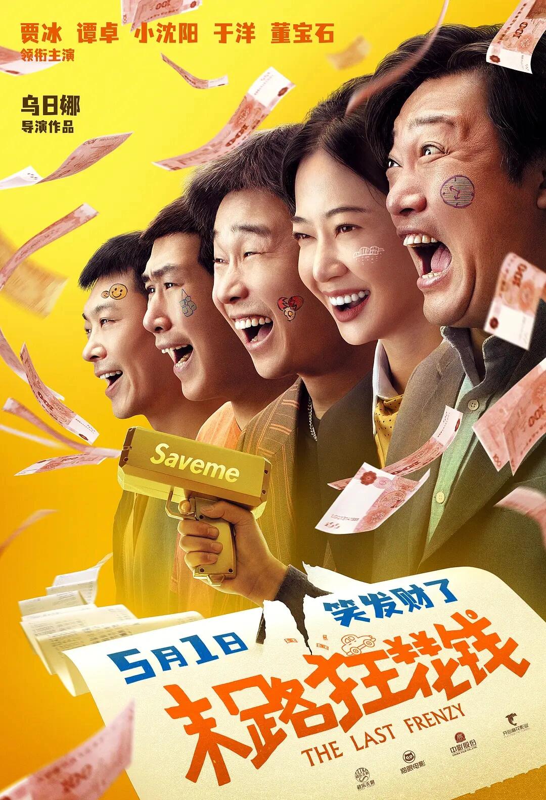 哦吼～钱花光了人却还好好的活着