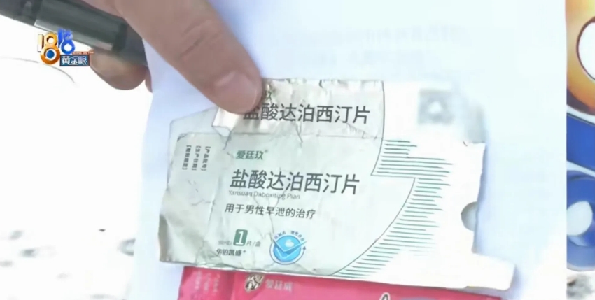 浙江杭州，张先生和女朋友相约在酒店见面后，为了证明自己，便特意从药店购买了两盒“