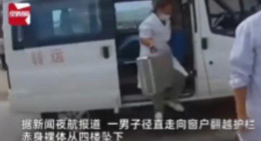 啥玩意儿？黑龙江一哥们儿午睡醒来，光溜溜就从四楼蹦下去了！这一下，小区炸锅了，大