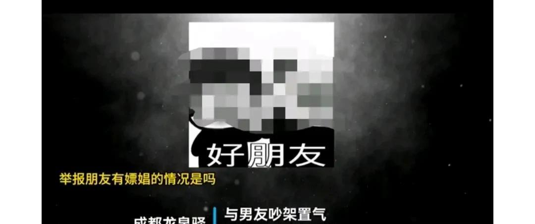 成都龙泉驿，女子和男友吵架后，非常气愤。男友又不来哄她开心，为了更有力的报复男友