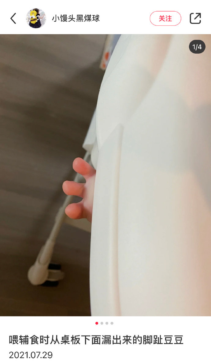 从桌板漏出来的脚趾豆豆